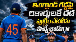 IND vs ENG: ఇక కాచుకోండి.. ఇంగ్లాండ్ గడ్డపై అడుగుపెట్టిన 7 సెంచరీల తోపు.. పేరు వింటేనే బ్రిటీషోళ్లు పరార్..!