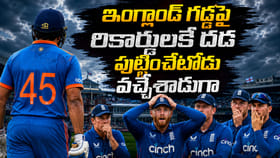 ఇక కాచుకోండి.. పేరు వింటేనే ఇంగ్లాండోళ్లకు గుండెల్లో దడ..