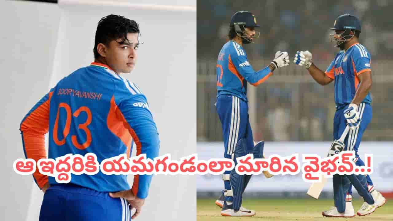 IND vs ENG: ఆ ఇద్దరికి వైభవ్ సూర్యవంశీ గండం.. బుడ్డోడి డెబ్యూతో లగేజీ సర్దేయాల్సిందే..!