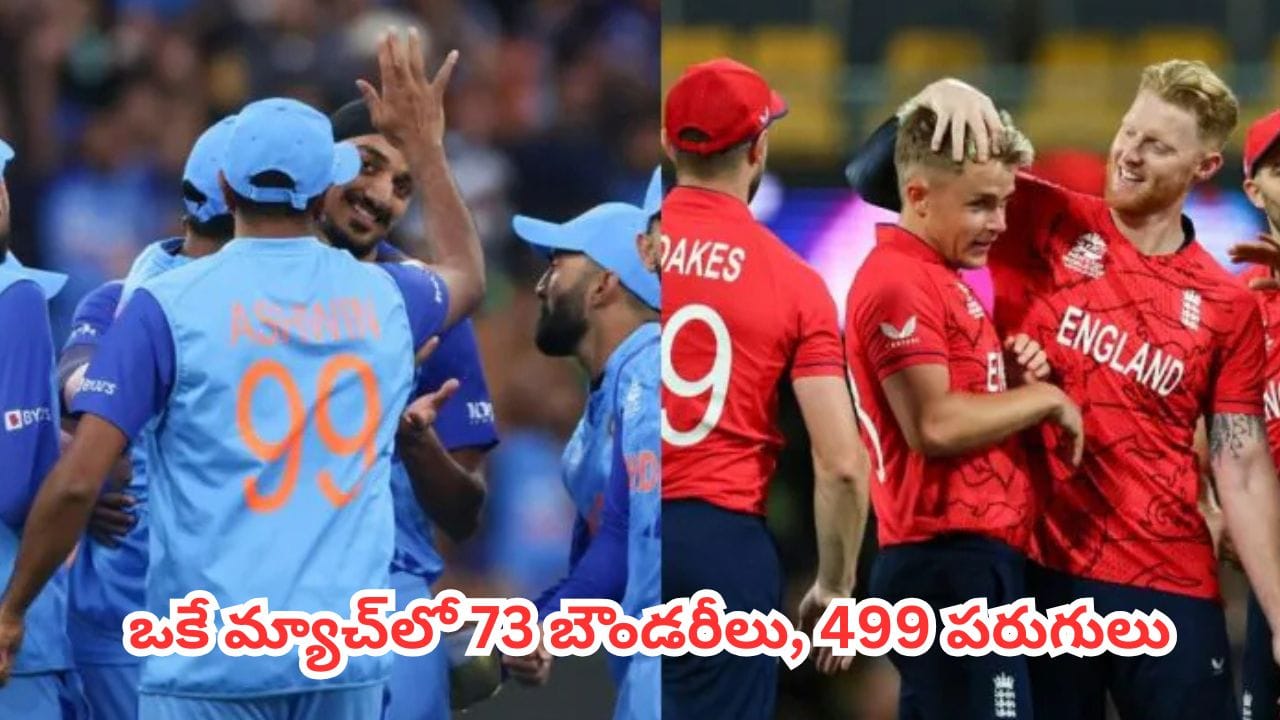 IND vs ENG T20 : నేటి నుంచే భారత్-ఇంగ్లాండ్ టీ20 పోరు.. పాత రికార్డులు చూస్తే మైండ్ బ్లాక్ అవ్వాల్సిందే