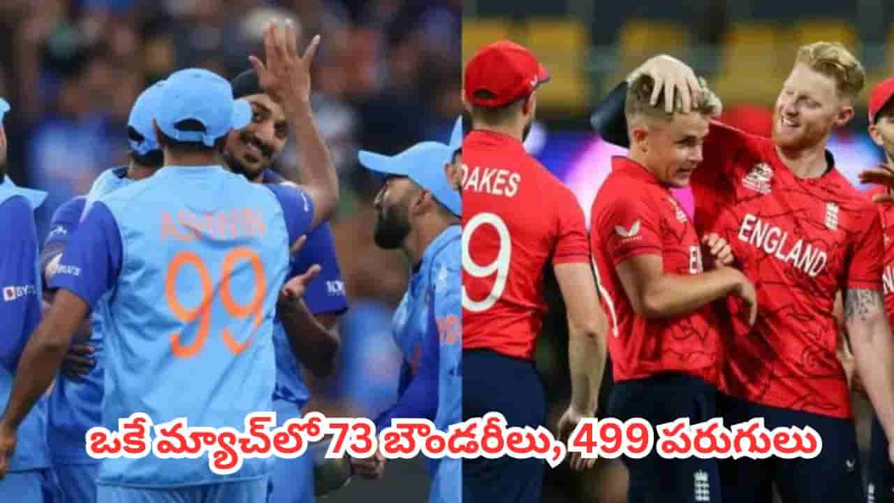 IND vs ENG T20 : నేటి నుంచే భారత్-ఇంగ్లాండ్ టీ20 పోరు.. పాత రికార్డులు చూస్తే మైండ్ బ్లాక్ అవ్వాల్సిందే