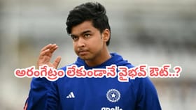 డెబ్యూ లేకుండానే ఇంగ్లాండ్ సిరీస్ నుంచి వైభవ్ సూర్యవంశీ ఔట్