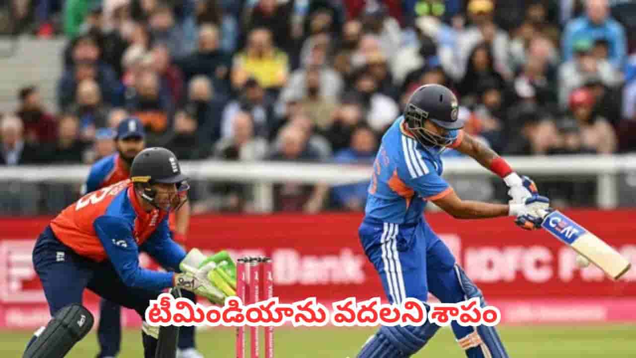 IND vs ENG : 24 ఏళ్లు.. 3 మ్యాచ్లు.. హిస్టరీ రిపీట్.. మూడు మ్యాచుల్లోనూ ఇండియాను వదలని శాపం