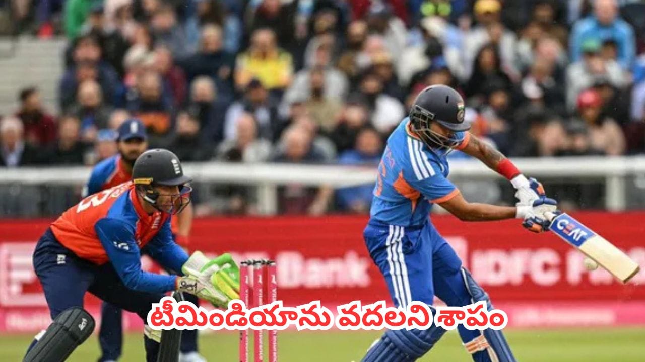 IND vs ENG : 24 ఏళ్లు.. 3 మ్యాచ్లు.. హిస్టరీ రిపీట్.. మూడు మ్యాచుల్లోనూ ఇండియాను వదలని శాపం