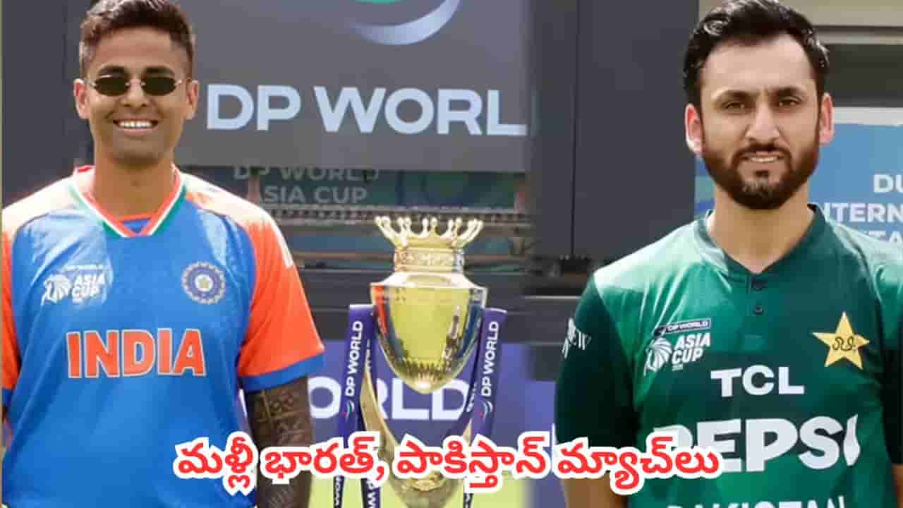 IND Vs PAK : క్రికెట్ ఫ్యాన్స్కు ఐసీసీ పండగలాంటి న్యూస్.. మళ్లీ భారత్, పాకిస్తాన్ మ్యాచ్లు