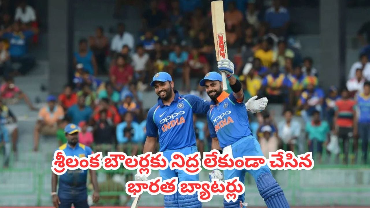 IND vs SL : శ్రీలంకపై టెస్టుల్లో పరుగుల వర్షం కురిపించిన టాప్-5 భారత బ్యాటర్లు వీళ్లే.. ఫస్ట్ ప్లేస్ ఎవరిదో తెలుసా?