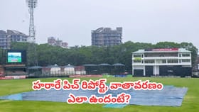 నేడే ఫస్ట్ టీ20.. హరారే పిచ్ రిపోర్ట్, వాతావరణం ఎలా ఉందంటే?