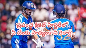 టీ20 క్రికెట్ హిస్టరీలో టీమిండియా ప్రపంచ రికార్డ్..