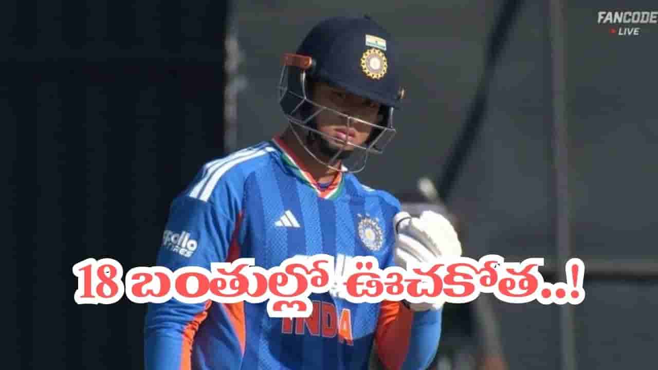 Video: 6,6,6,6,4,4,4,4.. 18 బంతుల్లో తొలి హాఫ్ సెంచరీ.. మోస్ట్ యంగెస్ట్ ప్లేయర్గా ప్రపంచ రికార్డ్..