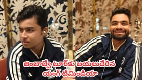 జింబాబ్వే టూర్‌కు బయలుదేరిన యంగ్ టీమిండియా