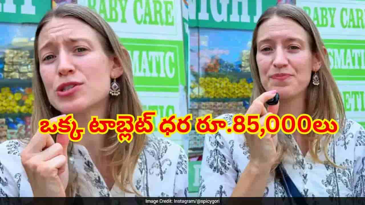 భారత్లో వైద్య ఖర్చు చూసి నోరెళ్లబెట్టిన అమెరికన్ మహిళ.. వీడియో వైరల్
