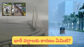 ఎల్‌నినో ఉన్నా వర్షాల జోరు.. ముంబై భారీ వర్షాలతో దేశానికి గుడ్..