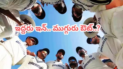 IND vs SL Test: రీఎంట్రీ ఇచ్చిన ఇద్దరు.. దూరమైన ముగ్గురు..