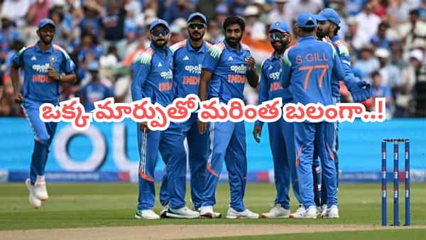 IND vs ENG 2nd ODI: 2వ వన్డే కోసం భారత జట్టు.. ఒక్క మార్పుతో మరింత బలంగా గిల్ సేన.. ఎవరొచ్చారంటే?