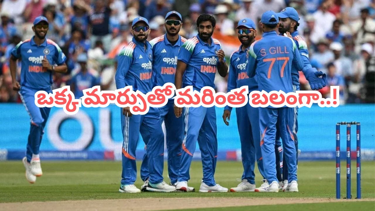 IND vs ENG 2nd ODI: 2వ వన్డే కోసం భారత జట్టు.. ఒక్క మార్పుతో మరింత బలంగా గిల్ సేన.. ఎవరొచ్చారంటే?