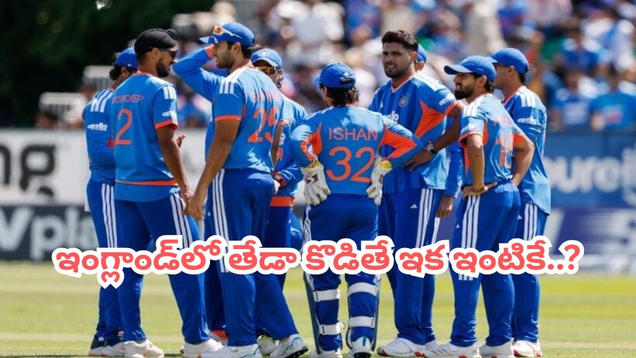 IND vs ENG: ఇంగ్లాండ్ సిరీస్లో ఈ ముగ్గురికి అగ్నిపరీక్ష.. తేడా కొడితే చీటి చిరుగుడే భయ్యో..!