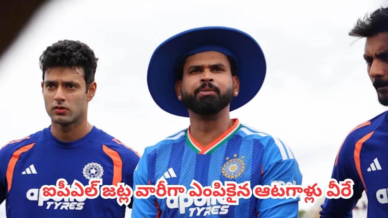 India Vs Zimbabwe : జింబాబ్వే టూర్‌కు భారత టీ20 జట్టు ప్రకటన.. ఐపీఎల్ జట్ల వారీగా ఎంపికైన ఆటగాళ్లు వీరే
