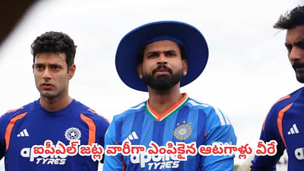India Vs Zimbabwe : జింబాబ్వే టూర్కు భారత టీ20 జట్టు ప్రకటన.. ఐపీఎల్ జట్ల వారీగా ఎంపికైన ఆటగాళ్లు వీరే