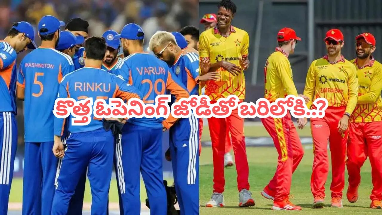 వైభవ్, ఇషాన్ ఔట్.. కొత్త ఓపెనింగ్ జోడీతో బరిలోకి భారత్.. ఆ నలుగురికి అగ్ని పరీక్షే..!
