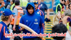 వండర్ కిడ్ వైభవ్ సూర్యవంశీకి టీమిండియా క్లియర్ మెసేజ్