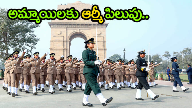 NCC సర్టిఫికెట్‌ ఉన్న అమ్మాయిలకు ఆర్మీలో ఉద్యోగాలు.. నో ఎగ్జామ్
