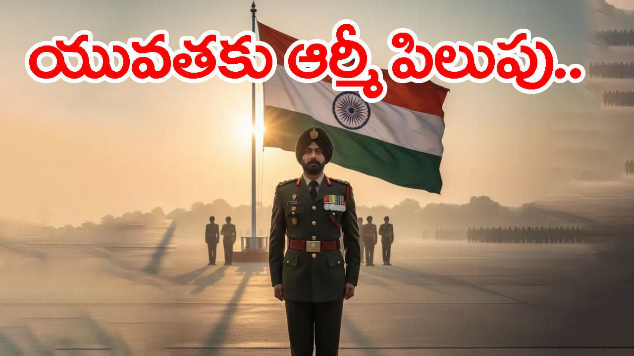 ఆర్మీలో చేరాలనుకునే యువతకు సువర్ణావకాశం.. రాత పరీక్ష లేకుండానే రూ.2 లక్షల జీతంతో కొలువులు