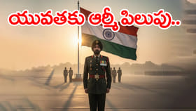 ఆర్మీలో చేరాలనుకునే యువతకు సువర్ణావకాశం.. రాత పరీక్ష లేదు