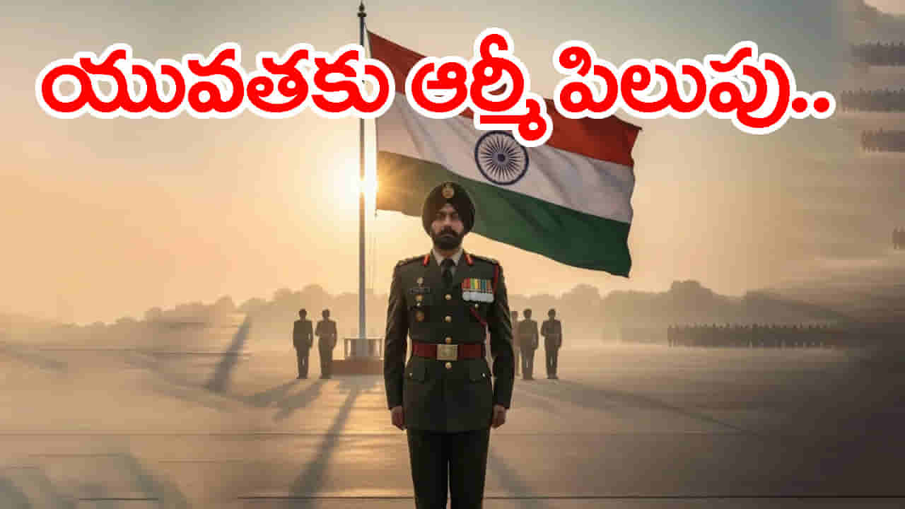 ఆర్మీలో చేరాలనుకునే యువతకు సువర్ణావకాశం.. రాత పరీక్ష లేకుండానే రూ.2 లక్షల జీతంతో కొలువులు