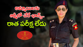నెలకు రూ.2లక్షల జీతంతో Indian Army SSC ఉద్యోగాలు.. నో ఎగ్జాం