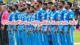 రోహిత్‌తోపాటు రిటైర్మెంట్‌కు సిద్ధమైన నలుగురు.. ఎవరంటే?