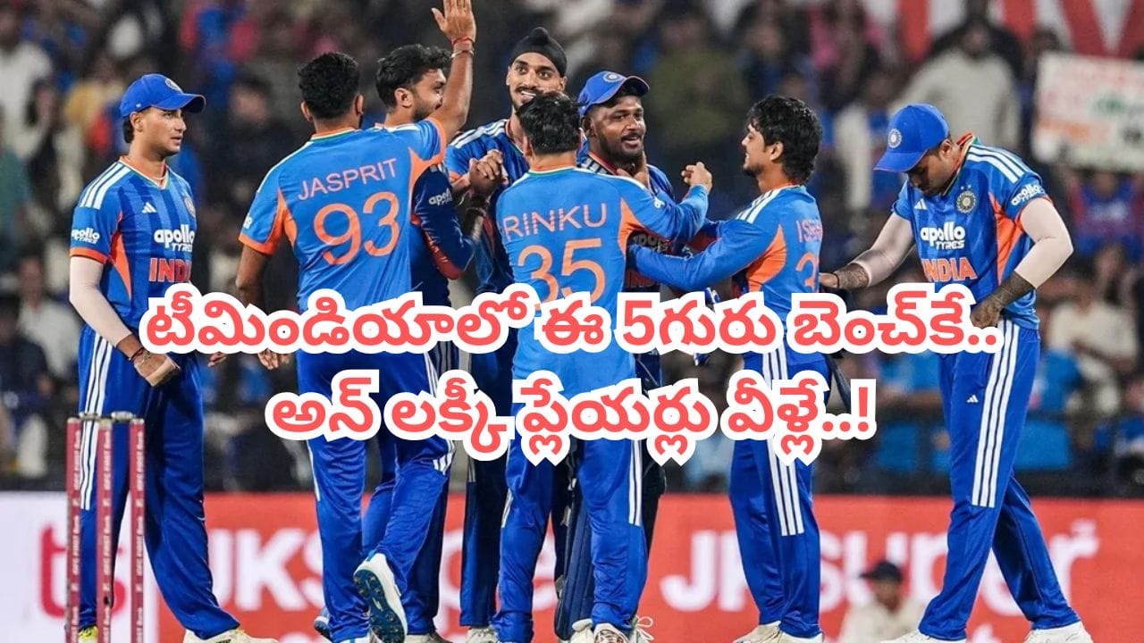 ఐపీఎల్ ఆడకముందే టీమిండియాలోకి పిలుపు.. కట్ చేస్తే.. బెంచ్‌కే పరిమితమైన ఐదుగురు అన్ లక్కీ ప్లేయర్లు..!
