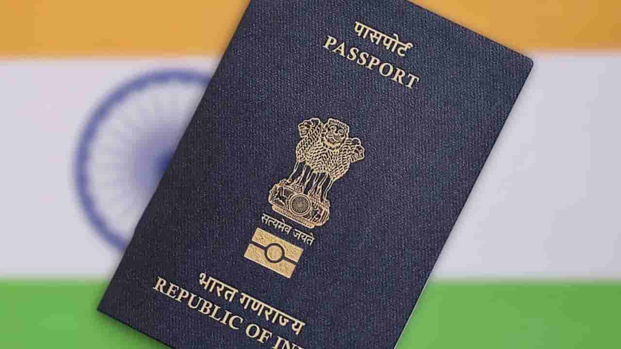 Indian Passport: భారత పాస్పోర్ట్ ఎంత శక్తివంతం? 26 దేశాలకు వీసా లేకుండానే ప్రయాణం.. పూర్తి జాబితా ఇదే..!