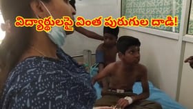ప్రభుత్వ పాఠశాలలో కలకలం.. వింత పురుగుల కాటుతో 15 మందికి అస్వస్థత!