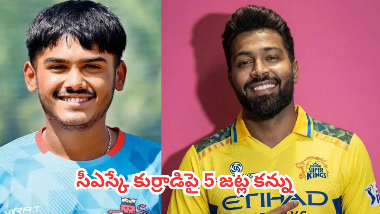 IPL 2027 : సీఎస్కే, ముంబై మాస్టర్ ప్లాన్.. ఐపీఎల్ 2027లో జట్లే మారిపోతాయా?