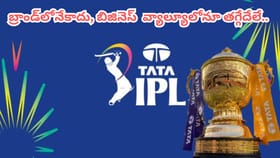 IPL Brand Value: 20 బిలియన్ డాలర్ల సామ్రాజ్యంగా ఐపీఎల్..