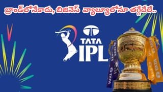IPL Brand Value: 20+ బిలియన్ డాలర్ల సామ్రాజ్యంగా ఐపీఎల్.. ప్రపంచ క్రీడా రంగంలోనే తోపు..