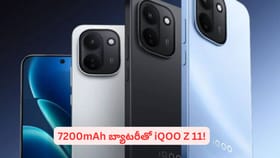 అదిరిపోయే ఫీచర్లతో Z-సిరీస్ మొబైల్ లాంచ్ చేసిన iQOO