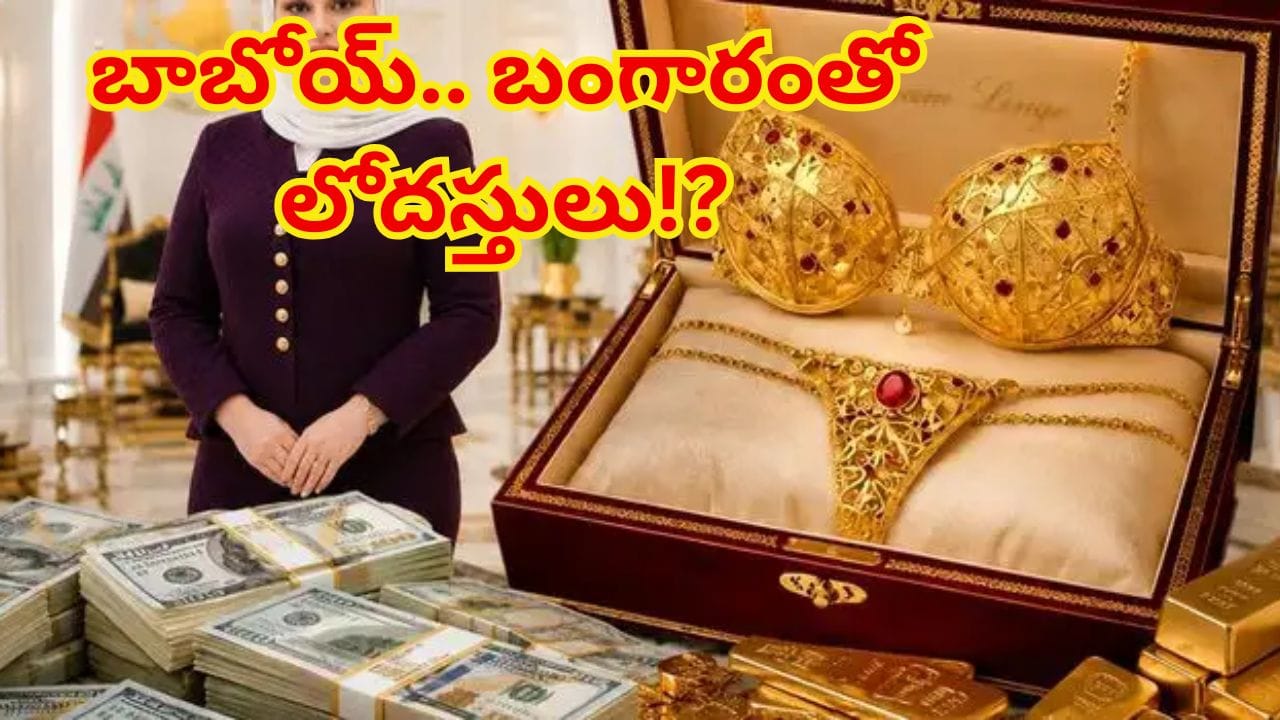 బాబోయ్.. బంగారంతో లోదస్తులు! మహిళా ఎంపీ ఇంట్లో దొరికిన రూ. 490 కోట్ల క్యాష్, గోల్డ్!? వైరల్ వార్త చూస్తే..