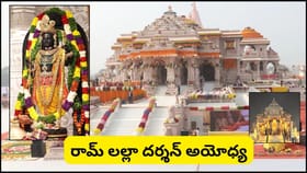 IRCTC అయోధ్య టూర్ ప్యాకేజీ: వందే భారత్‌లో రామ్ లల్లా దర్శనం..