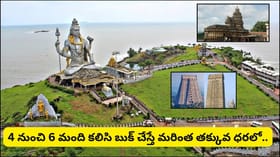 IRCTC అద్భుత ప్యాకేజీ.. ఉడుపి, శృంగేరి, మురుడేశ్వర్, మంగళూరు..