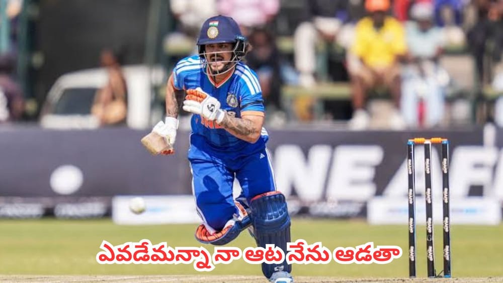 Ishan Kishan : విమర్శకుల నోళ్లు మూయించిన వికెట్ కీపర్..  వైభవ్ సూర్యవంశీపై ఇషాన్ సంచలన కామెంట్స్
