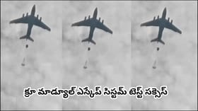 భారత్ తొలి మ్యాన్ మిషన్‌కు కౌంట్‌డౌన్.. గగన్‌యాన్ టెస్ట్‌లో ఇస్రో