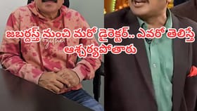 అన్నా ఆల్ ది బెస్ట్.. 'జబర్దస్త్' నుంచి మరో డైరెక్టర్..
