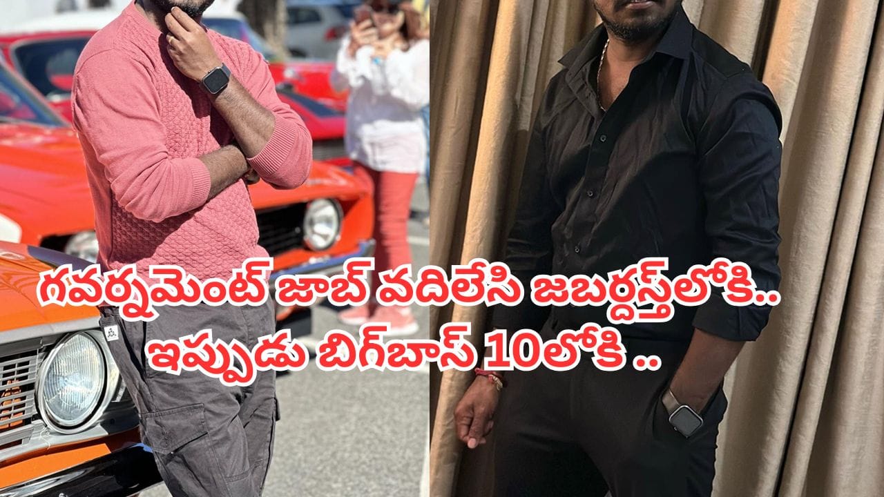 Jabardasth: పవర్ ప్లాంట్లో గవర్నమెంట్ జాబ్ వదిలేసి జబర్దస్త్లోకి.. ఇప్పుడు బిగ్బాస్ 10లోకి కూడా.. ఎవరంటే?