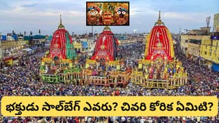 జగన్నాథ రథయాత్రలో ముస్లిం భక్తుడి సమాధి ముందు రథం ఎందుకు ఆగుతుంది? భక్త సాల్‌బేగ్ హృదయాన్ని కదిలించే కథ!