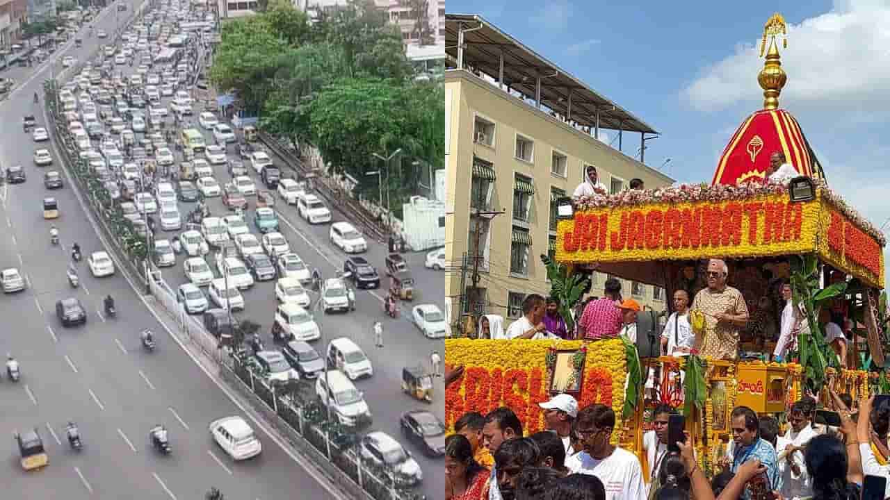 Jagannath Rath Yatra: హైదరాబాద్లో జగన్నాథ రథయాత్రలు.. ఈ రూట్లో ట్రాఫిక్ ఆంక్షలు!