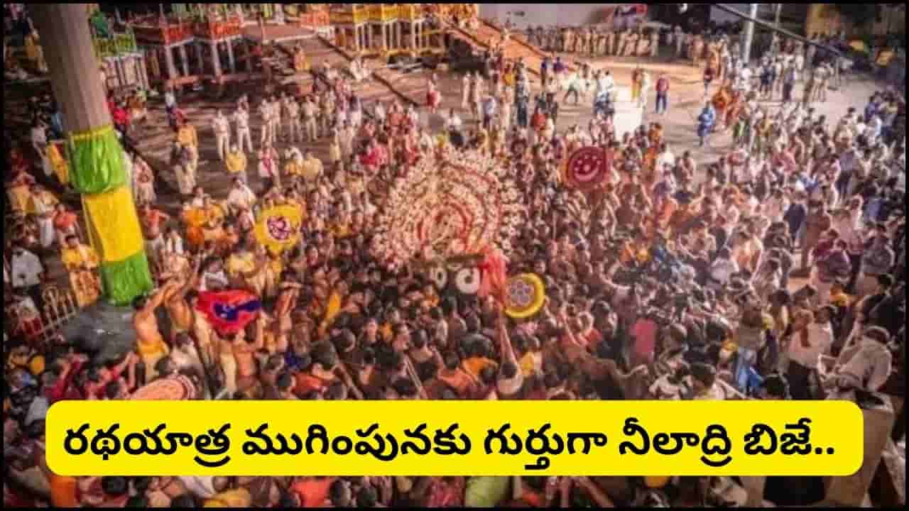 పూరీ జగన్నాథుడిపై లక్ష్మీదేవి ఎందుకు అలిగింది..? రసగుల్లా సంప్రదాయం వెనుక ఆసక్తికర కథ ఇదే!