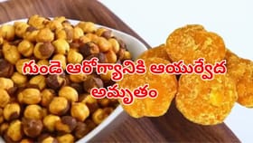 ఉదయాన్నే బెల్లం-శనగలు తింటే శరీరానికి సూపర్ బెనిఫిట్స్, తెలిస్తే