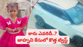 చిన్నారి జాహ్నవి కేసులో కొత్త ట్విస్ట్.. ఆ కియో కారు ఎవరిది..?