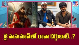 జై హనుమాన్‌ లో రానా దగ్గుబాటి..?